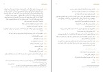 کتاب رومئو و ژولیت ویلیام شکسپیر دانلود PDF-1