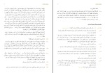 کتاب رومئو و ژولیت ویلیام شکسپیر دانلود PDF-1