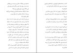 کتاب رویا فروشی دالرگات لی می یه دانلود PDF-1