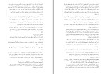 کتاب رویا فروشی دالرگات لی می یه دانلود PDF-1