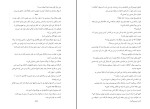 کتاب رویا فروشی دالرگات لی می یه دانلود PDF-1