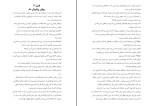 کتاب رویا فروشی دالرگات لی می یه دانلود PDF-1