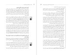 کتاب رژیم های پرهیزی کلیان پتروچی دانلود PDF-1