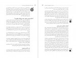 کتاب رژیم های پرهیزی کلیان پتروچی دانلود PDF-1