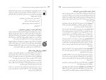 کتاب رژیم های پرهیزی کلیان پتروچی دانلود PDF-1