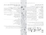 کتاب رژیم های پرهیزی کلیان پتروچی دانلود PDF-1