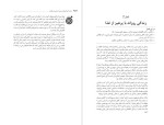 کتاب رژیم های پرهیزی کلیان پتروچی دانلود PDF-1