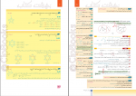 کتاب ریاضیات گسسته نوید یکتا دانلود PDF-1