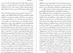 کتاب زبان، فلسفه ارنست کاسپرر دانلود PDF-1