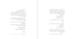 کتاب زبانه های خشم دیو اگرز دانلود PDF-1