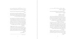 کتاب زبانه های خشم دیو اگرز دانلود PDF-1