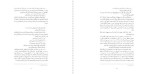 کتاب زبانه های خشم دیو اگرز دانلود PDF-1