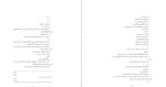 کتاب زبانه های خشم دیو اگرز دانلود PDF-1