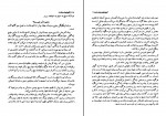 کتاب زرتشت و آموزش‌های او موبد رستم شهزادی دانلود PDF-1