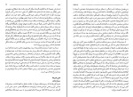 کتاب زردشتیان مری بویس دانلود PDF-1