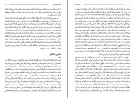 کتاب زردشتیان مری بویس دانلود PDF-1