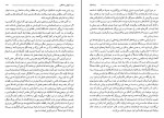کتاب زردشتیان مری بویس دانلود PDF-1