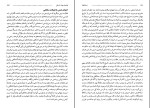 کتاب زردشتیان مری بویس دانلود PDF-1