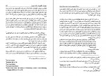 کتاب زرسالاران یهودی و پارسی، استعمار بریتانیا و ایران جلد 2 دانلود PDF-1