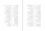 کتاب زرسالاران یهودی و پارسی، استعمار بریتانیا و ایران جلد 3 دانلود PDF-1