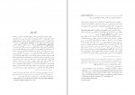 کتاب زرسالاران یهودی و پارسی، استعمار بریتانیا و ایران جلد 4 دانلود PDF-1