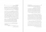 کتاب زرسالاران یهودی و پارسی، استعمار بریتانیا و ایران جلد 4 دانلود PDF-1