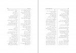 کتاب زرسالاران یهودی و پارسی، استعمار بریتانیا و ایران جلد 4 دانلود PDF-1