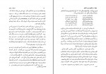 کتاب زروان در قلمرو دین و اساطیر هاشم رضی دانلود PDF-1