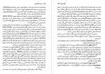 کتاب زمینه جامعه شناسی آگ برن و نیم کوف دانلود PDF-1