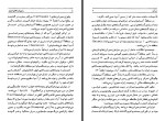 کتاب زمین لرزه های تبریز یحیی ذکاء دانلود PDF-1