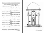 کتاب زمین لرزه های تبریز یحیی ذکاء دانلود PDF-1