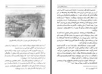 کتاب زمین لرزه های تبریز یحیی ذکاء دانلود PDF-1