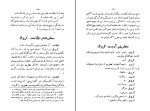 کتاب زنان دانشمند مولیر دانلود PDF-1