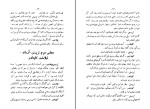 کتاب زنان دانشمند مولیر دانلود PDF-1