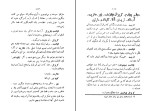 کتاب زنان دانشمند مولیر دانلود PDF-1