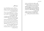 کتاب زنان در جامعه فردریک انگلس دانلود PDF-1