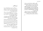 کتاب زنان در جامعه فردریک انگلس دانلود PDF-1