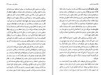 کتاب زنان در جامعه فردریک انگلس دانلود PDF-1