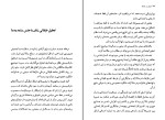 کتاب زنان در جامعه فردریک انگلس دانلود PDF-1