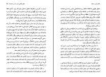 کتاب زنان در جامعه فردریک انگلس دانلود PDF-1