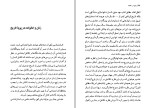 کتاب زنان در جامعه فردریک انگلس دانلود PDF-1