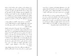 کتاب زنان ناشکیبا جایلی آمادو امل دانلود PDF-1