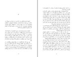 کتاب زنان ناشکیبا جایلی آمادو امل دانلود PDF-1