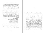 کتاب زنان ناشکیبا جایلی آمادو امل دانلود PDF-1