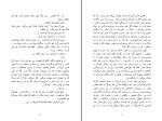 کتاب زنان ناشکیبا جایلی آمادو امل دانلود PDF-1