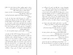 کتاب زنان ناشکیبا جایلی آمادو امل دانلود PDF-1