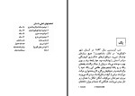 کتاب زنان کوچک لوئیزا می الکوت دانلود PDF-1