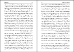 کتاب زندگینامه پیر معارف رشدیه فخرالدین رشدیه دانلود PDF-1