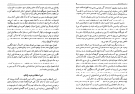 کتاب زندگینامه پیر معارف رشدیه فخرالدین رشدیه دانلود PDF-1