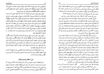 کتاب زندگینامه پیر معارف رشدیه فخرالدین رشدیه دانلود PDF-1